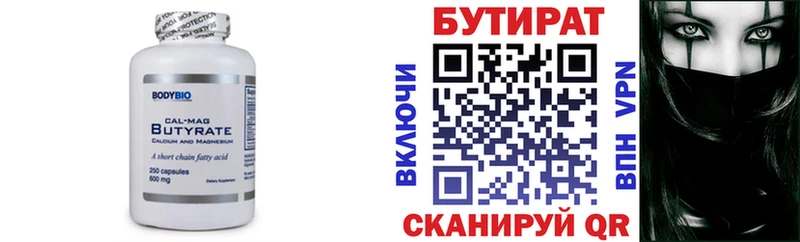 Бутират BDO  KRAKEN зеркало  Куса 