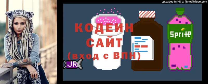 Кодеин Purple Drank  сайты даркнета какой сайт  Куса 