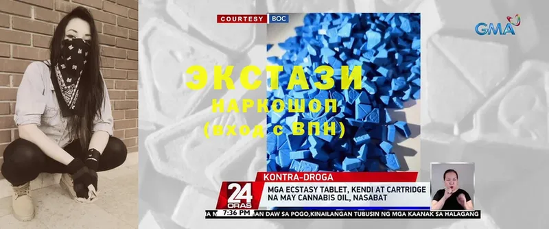 ЭКСТАЗИ 280 MDMA  mega зеркало  Куса 