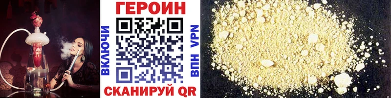 Героин гречка Куса