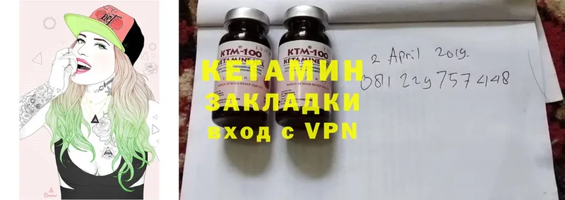 Кетамин ketamine Куса