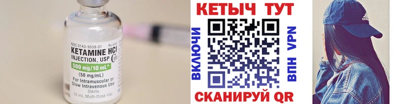Кетамин ketamine  Куса 