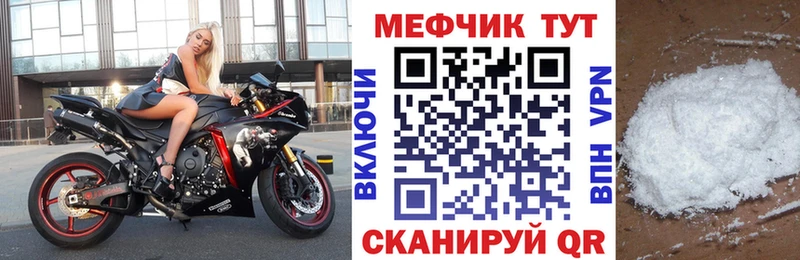 Меф мяу мяу  Куса 