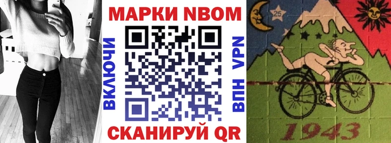 Марки NBOMe 1,8мг  mega   Куса 
